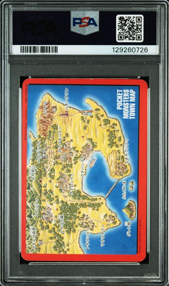 ポケモン バンダイ カードダス 赤緑 1996 マップ リザードン PSA6