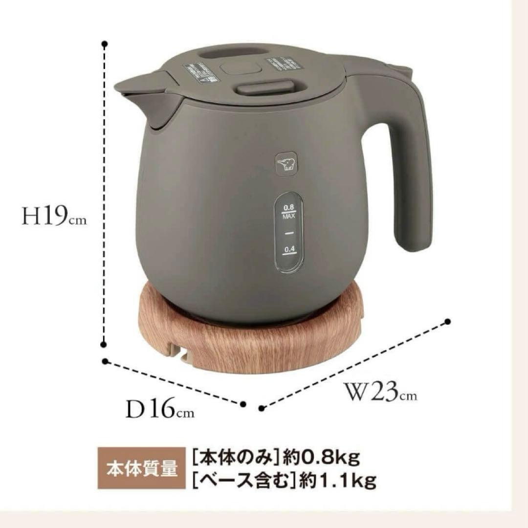 象印 CK-SA08-HZ サンドグレー 電気ケトル 0.8L