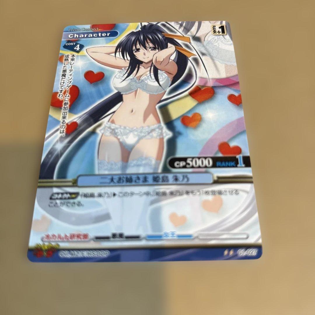 プリズムコネクトハイスクールD×D 01-027 二大お姉さま 姫島 朱乃 ①