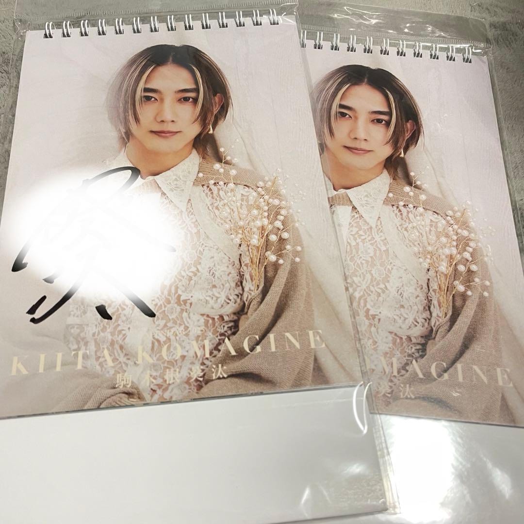 即購入可♥︎ 駒木根葵汰 2025カレンダー サイン入り セット - メルカリ