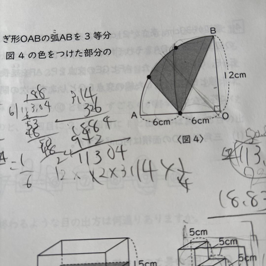 能開センター中学受験 6 年 実力判定模試 全冊 - メルカリ