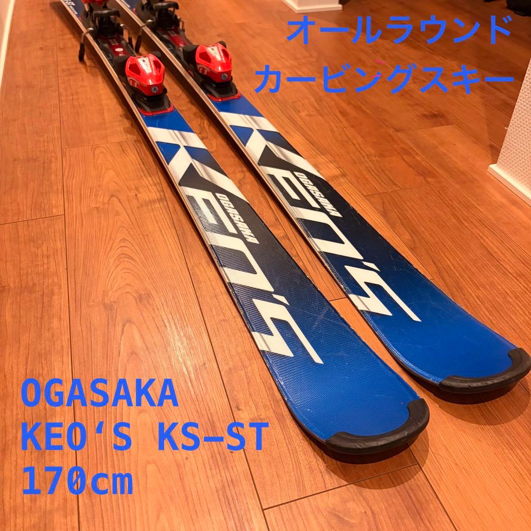 OGASAKA KEO'S KS-ST 170cm スキー GW対応 オガサカ スキー 25-26 KS-UP/RD + SR585 プレート付 スキー単品 板