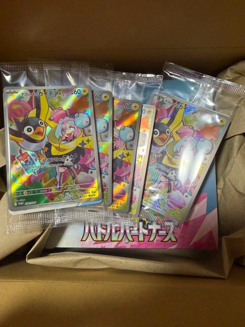 ポケモンカード　バトルパートナーズ　box シュリンク付きナンジャモカイデン5枚 4箱 拡張パック「バトルパートナーズ」 ナンジャモのカイデン付き 未