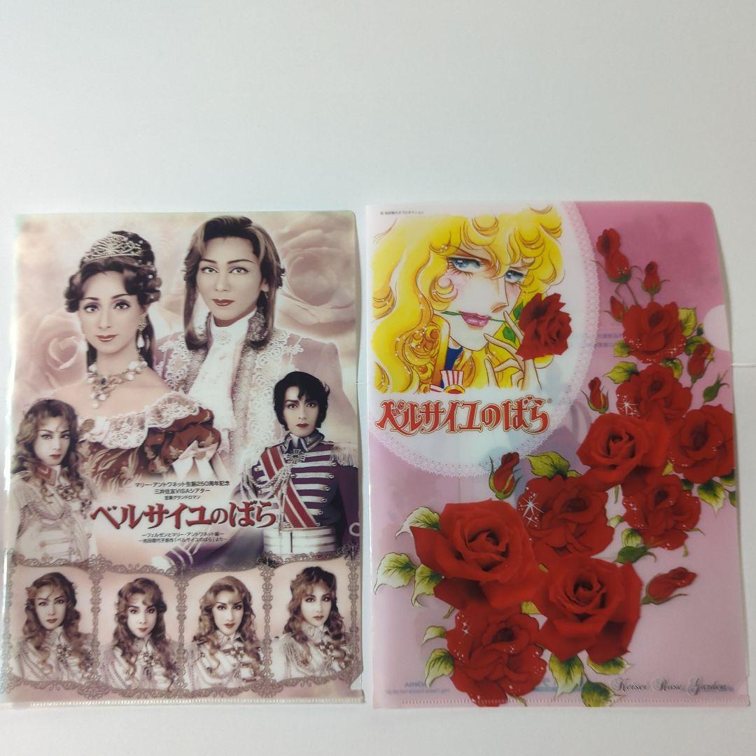 タカラヅカMOOK ベルサイユのバラ特集本 Ⅰ、Ⅱとポスター、DVDの