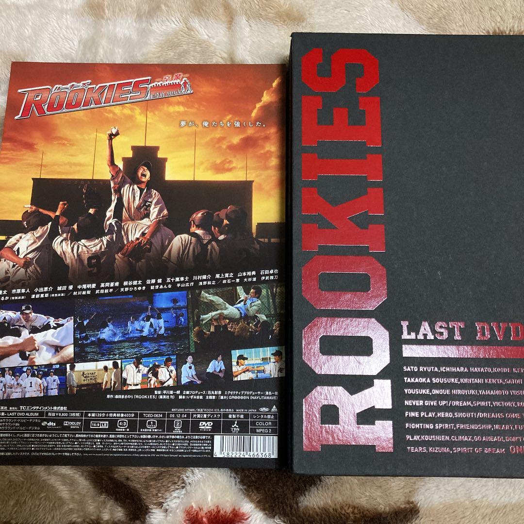 ROOKIES(ルーキーズ)-卒業- LAST DVD ALBUM('09映画… - メルカリ