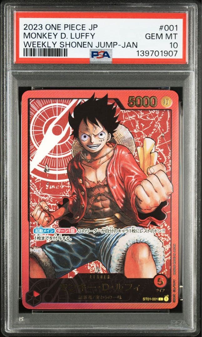 ルフィ レカフェグ 金文字 psa10 ① - メルカリ