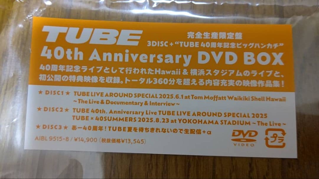 [新品同様 おまけ付 DVD3枚組] TUBE 40th Summer