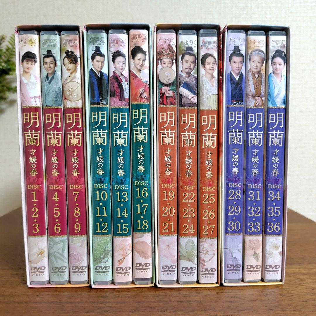 中国ドラマ 明蘭～才媛の春～DVD-BOX1 2 3 4 全巻4セット - メルカリ