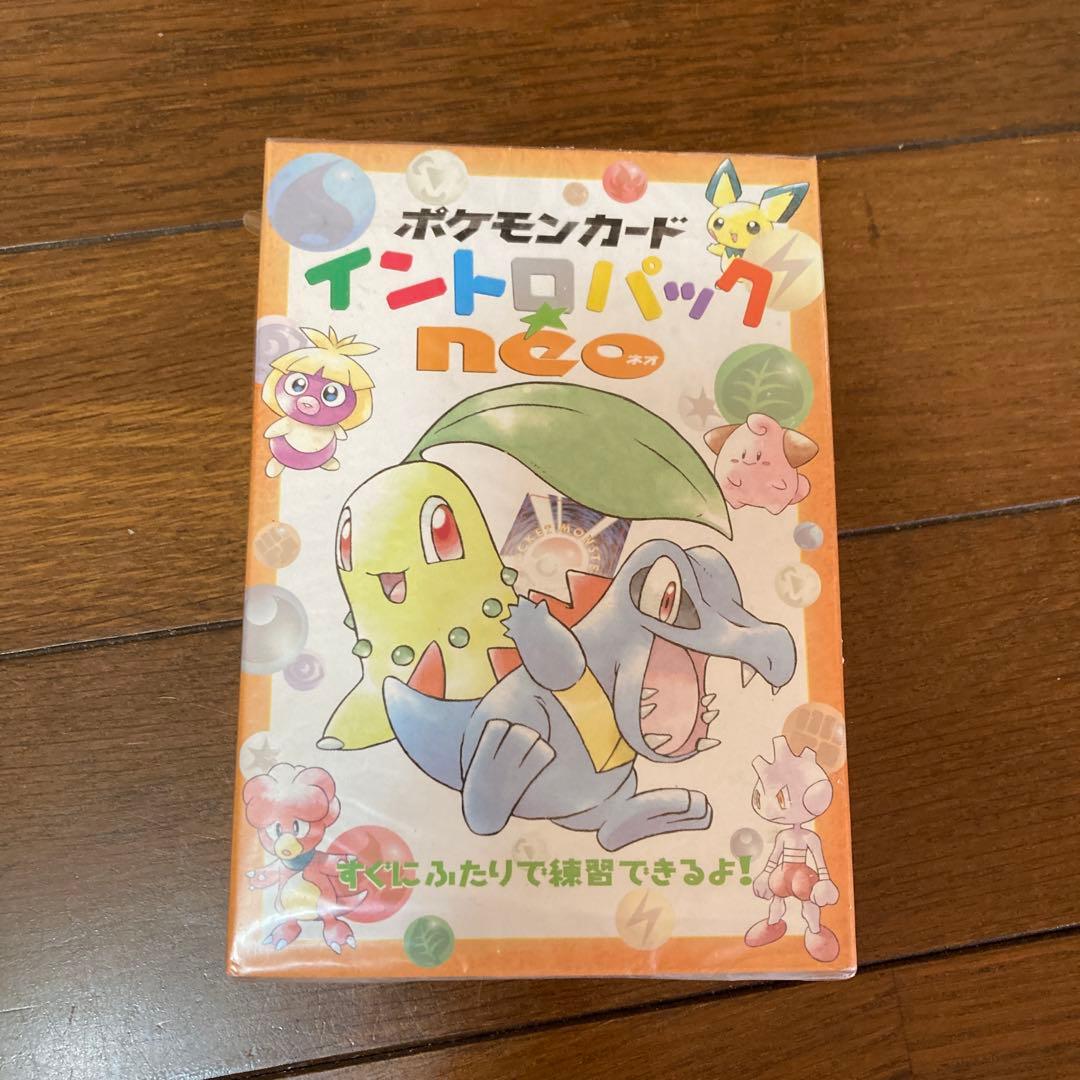 【激レア】ポケモンカード イントロパック neo 未開封 状態A-〕イントロパックneo【未開封パック】{-}