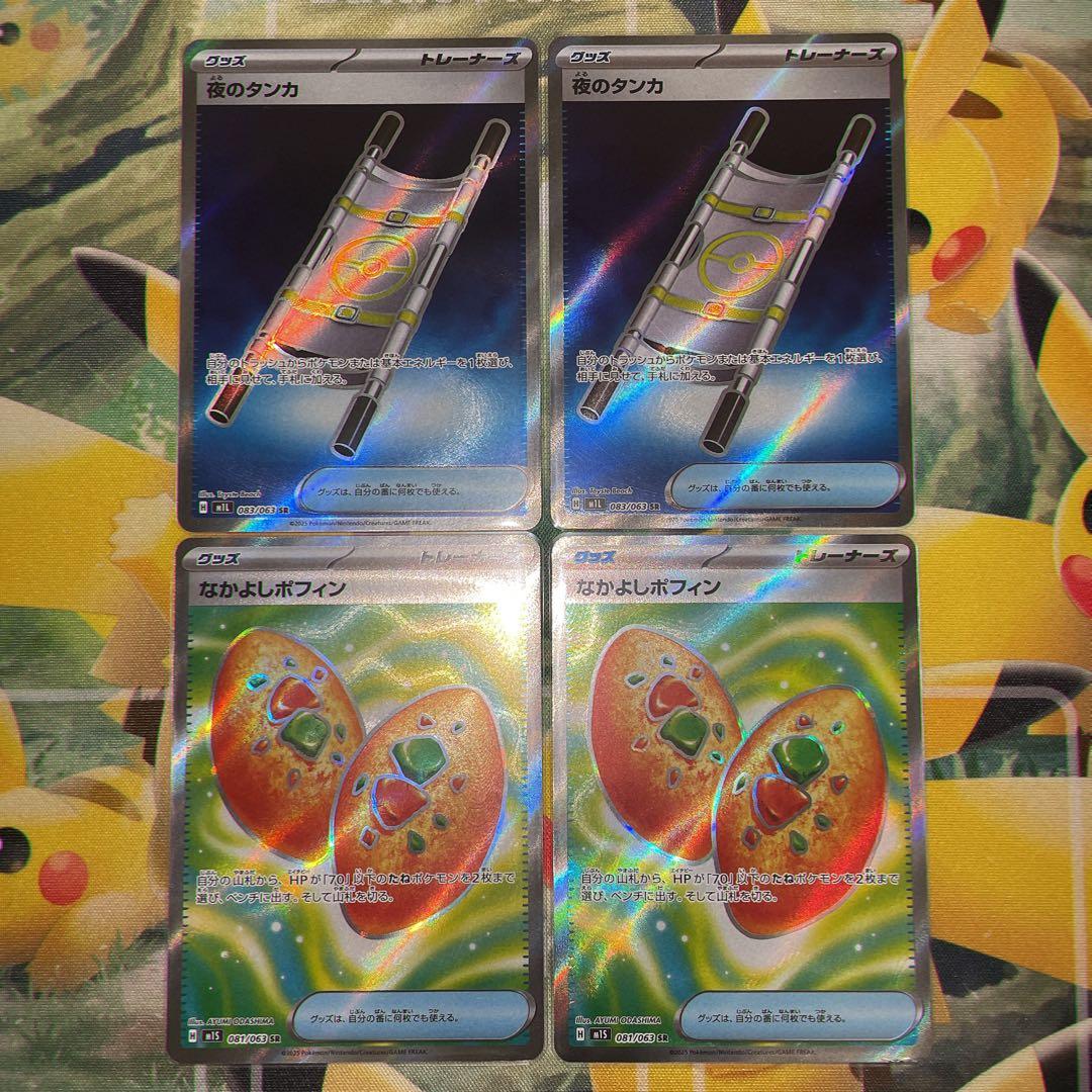 美品】なかよしポフィン（081/063）、夜のタンカ（083/063）SR4枚
