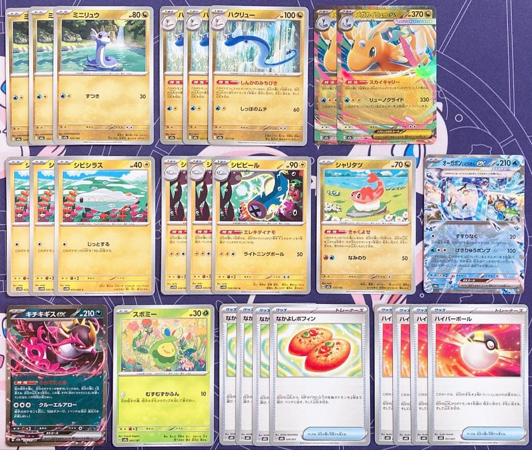 11/28ジムバトル優勝‼️】メガカイリューexデッキ 構築済みデッキ