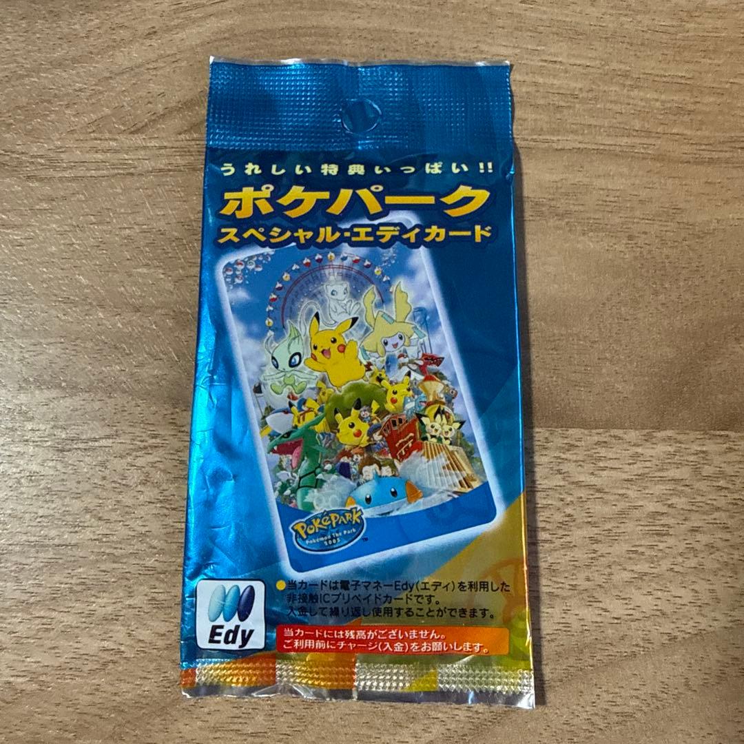 ポケモン ポケパーク スペシャルエディカード - メルカリ