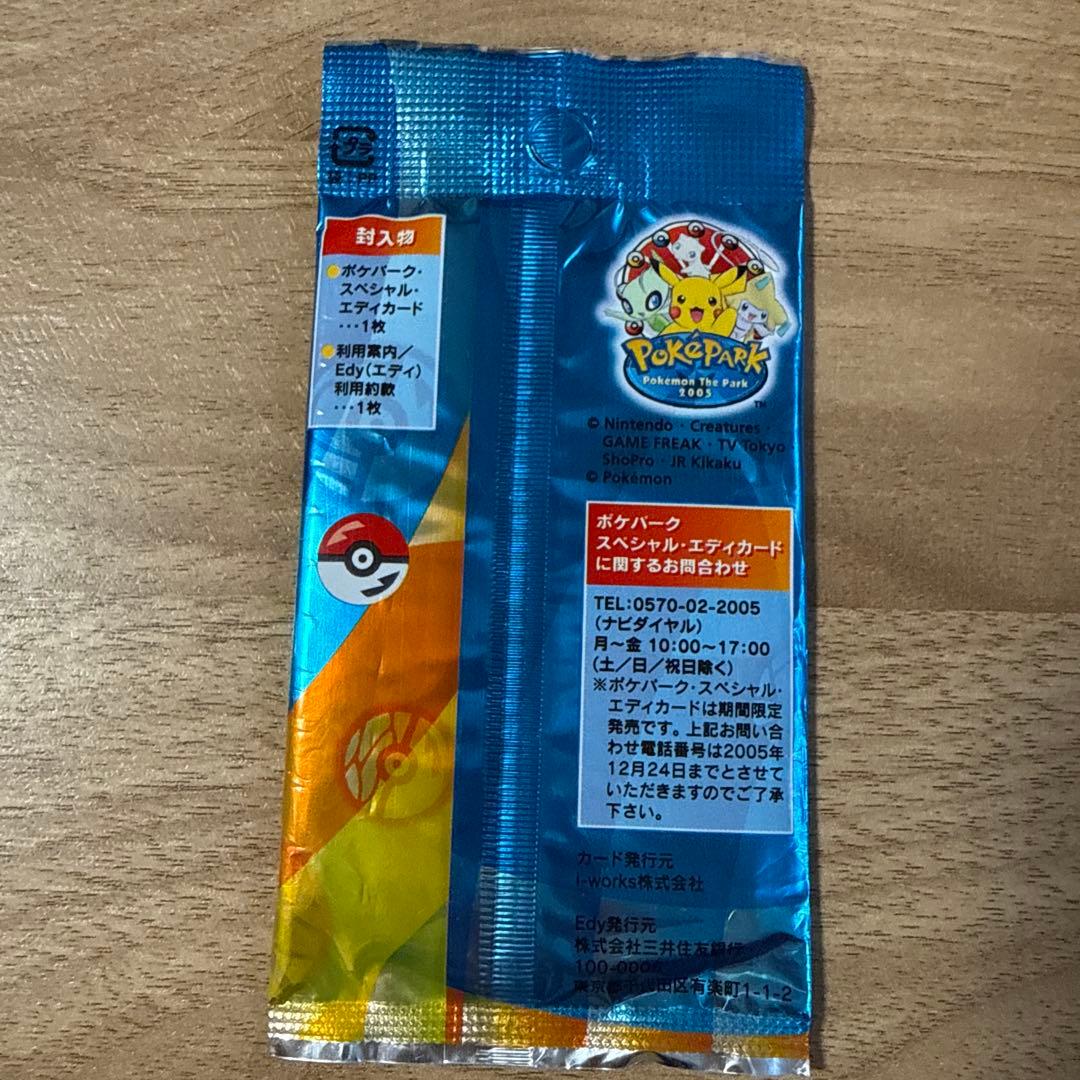 ポケモン ポケパーク スペシャルエディカード - メルカリ