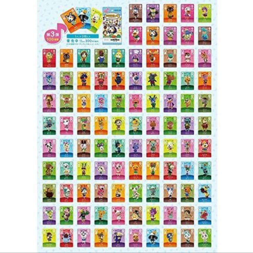 どうぶつの森 amiibo カード 第3弾 バラ売り - メルカリ