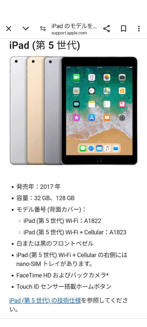 充電部分不良 iPad (第 5 世代) Wi-Fi：A1822 32GB - メルカリ