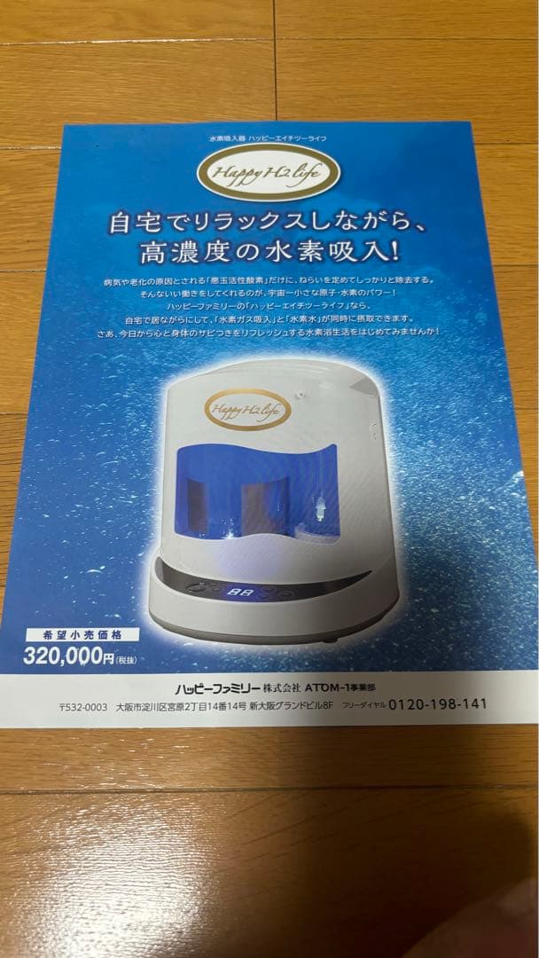 プロフィール必ず読んでください！様 専用 水素吸引器 - メルカリ