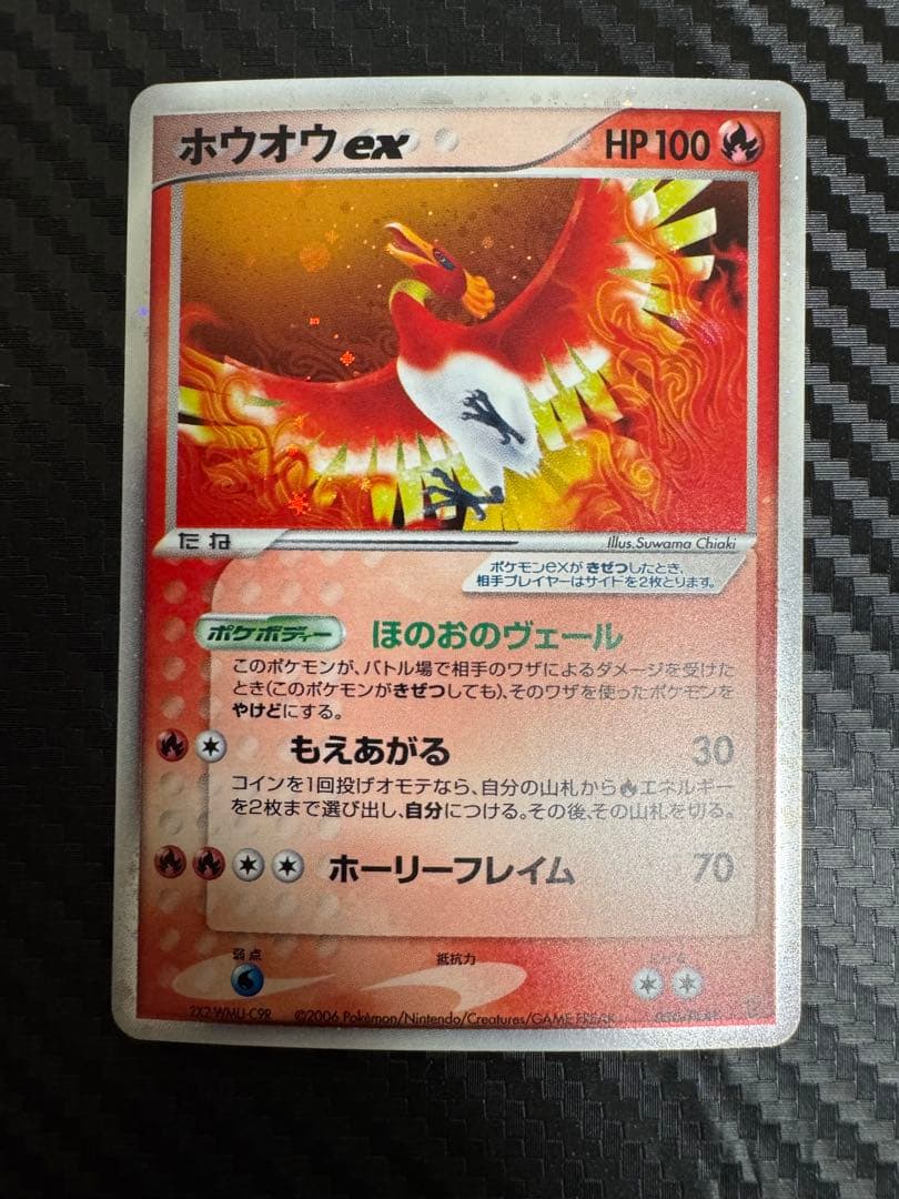 ポケモンカード ホウオウex プレイヤーズ プロモ - メルカリ