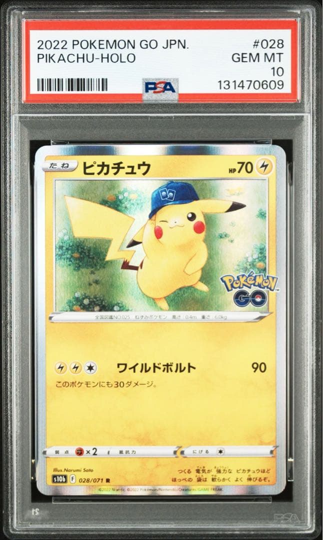 PSA10 ピカチュウ R ポケモンGO 028/071 PIKACHU - メルカリ