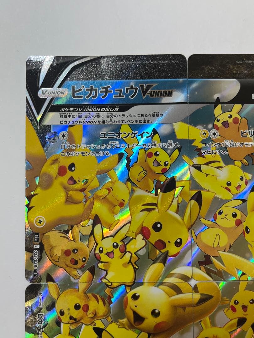 ピカチュウV-UNION プロモ 25周年 4枚組 全種コンプ 絶版 ポケカ