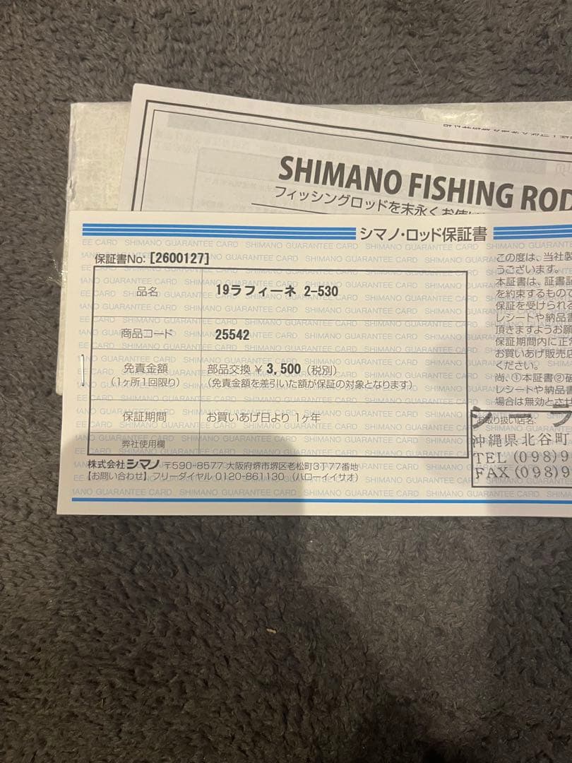 シマノ ラフィーネ 2-530 デスピナ BB-X C3000D リブレハンドル - メルカリ