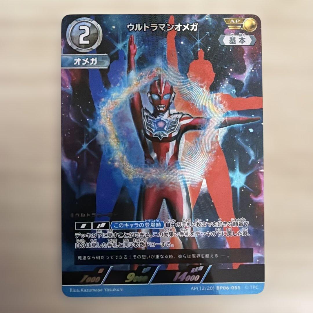 ウルトラマンカードゲーム 轟刃と機甲の盟友 AP ウルトラマンオメガ
