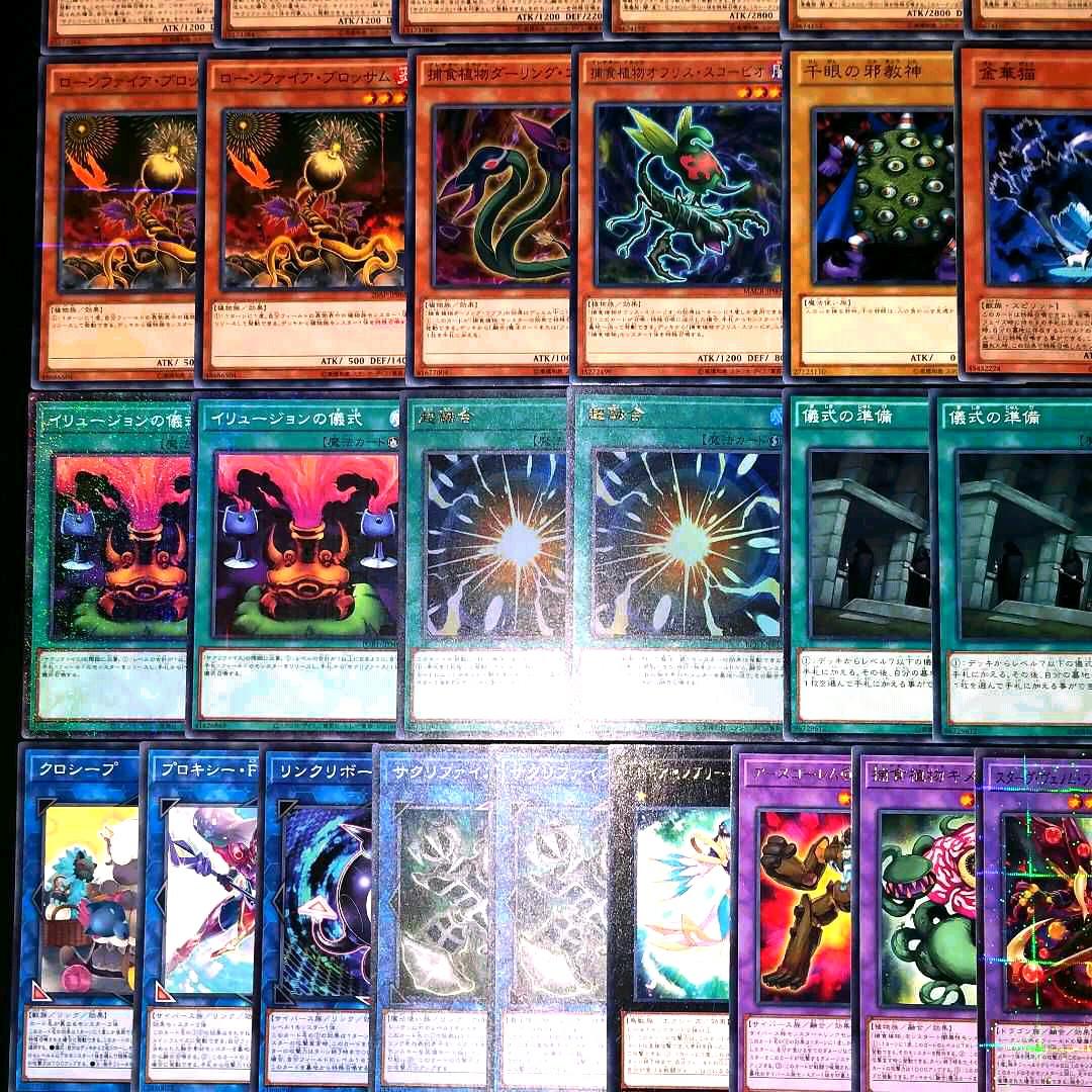 30 遊戯王 サクリファイスデッキ 40枚＋EX15枚‼ - メルカリ