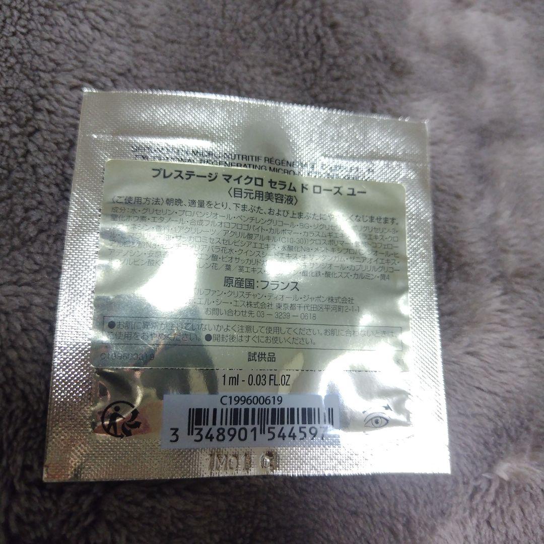 Dior Prestige ホワイト ル プロテクター UVミネラル BB 00 - メルカリ