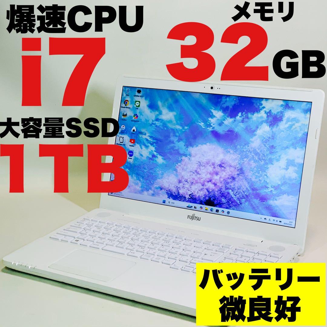 Core i7✨SSD1TB✨32GB✨カメラ✨ホワイト✨富士通✨ノートパソコン Core i7 メモリ32GB SSD1TB オフィスノートパソコン Windows11