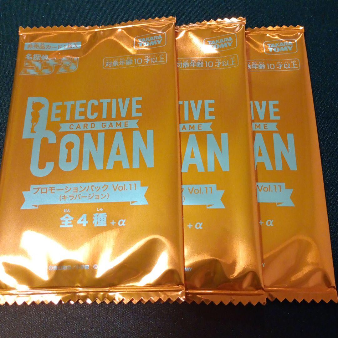 名探偵コナンカードゲーム プロモーションパック vol.11 キラ 3パック