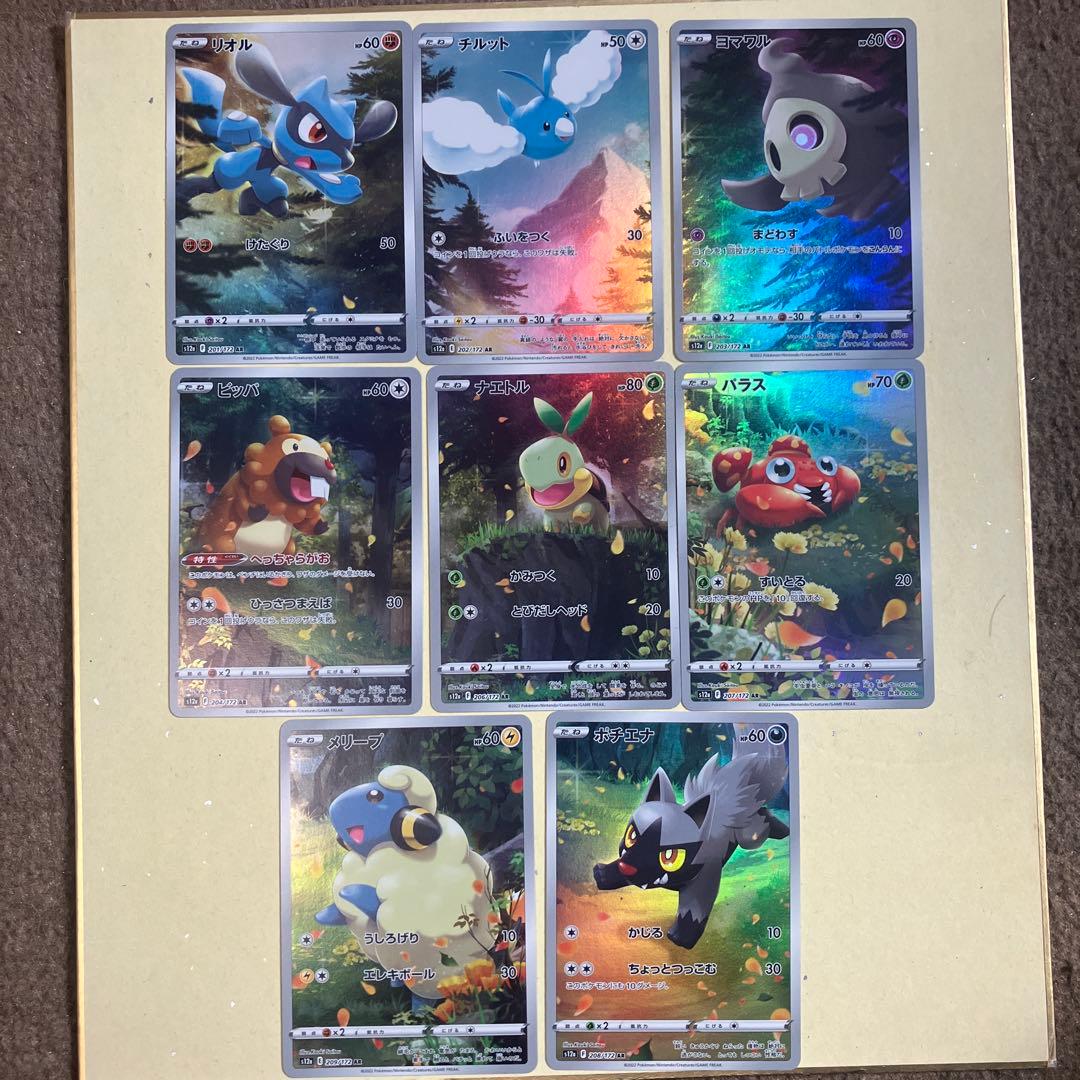 ピカチュウ ar 9枚セット vstarユニバース ピカチュウ無し 8枚セット③