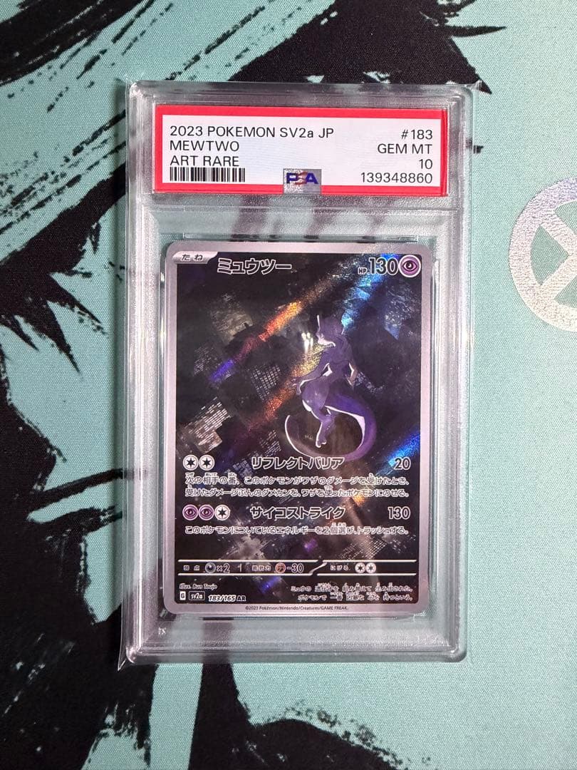 PSA10 ミュウツー AR 183/165 SV2a GEM MT PSA10 ポケモンカード ミュウツー AR SV2a 183/165 GEM MT 2023｜Yahoo