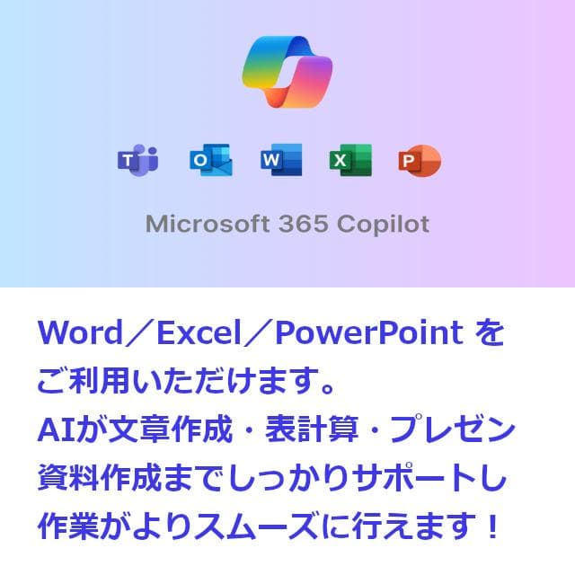 ✅️初心者OK！Windows11/Office/AI搭載ノートパソコン M19 - メルカリ