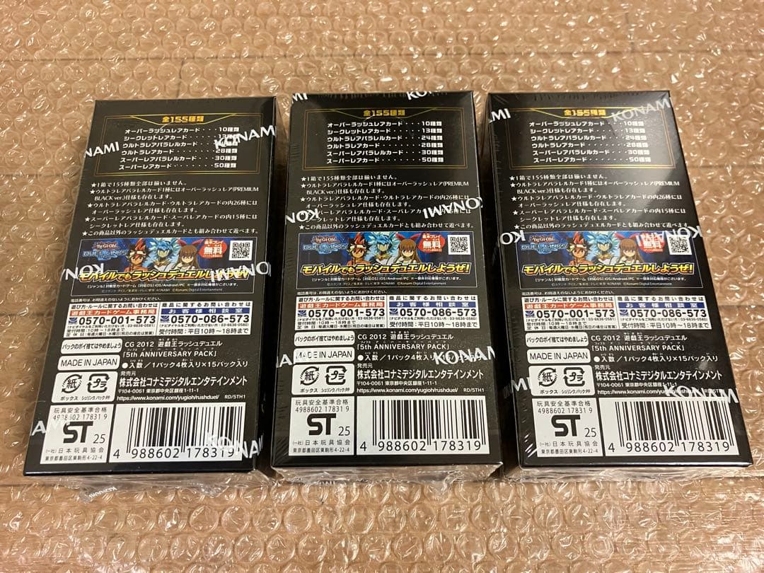 遊戯王ラッシュデュエル 5th ANNIVERSARY PACK 未開封3BOX - メルカリ