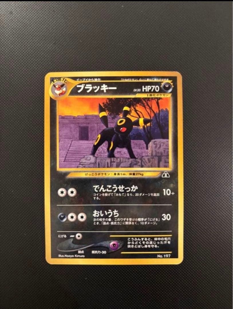 旧裏 極美品〜美品 ブラッキー エーフィ エンテイ ピチュー プレミアム