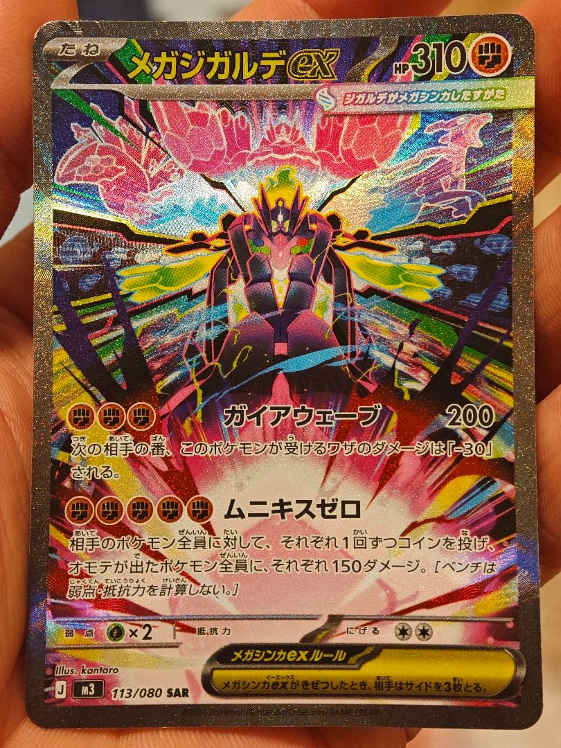 メガシンカルデex 310HP ポケモンカード - メルカリ