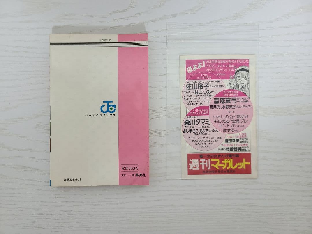 コミックスニュース　COMICS NEWS　Vol.4