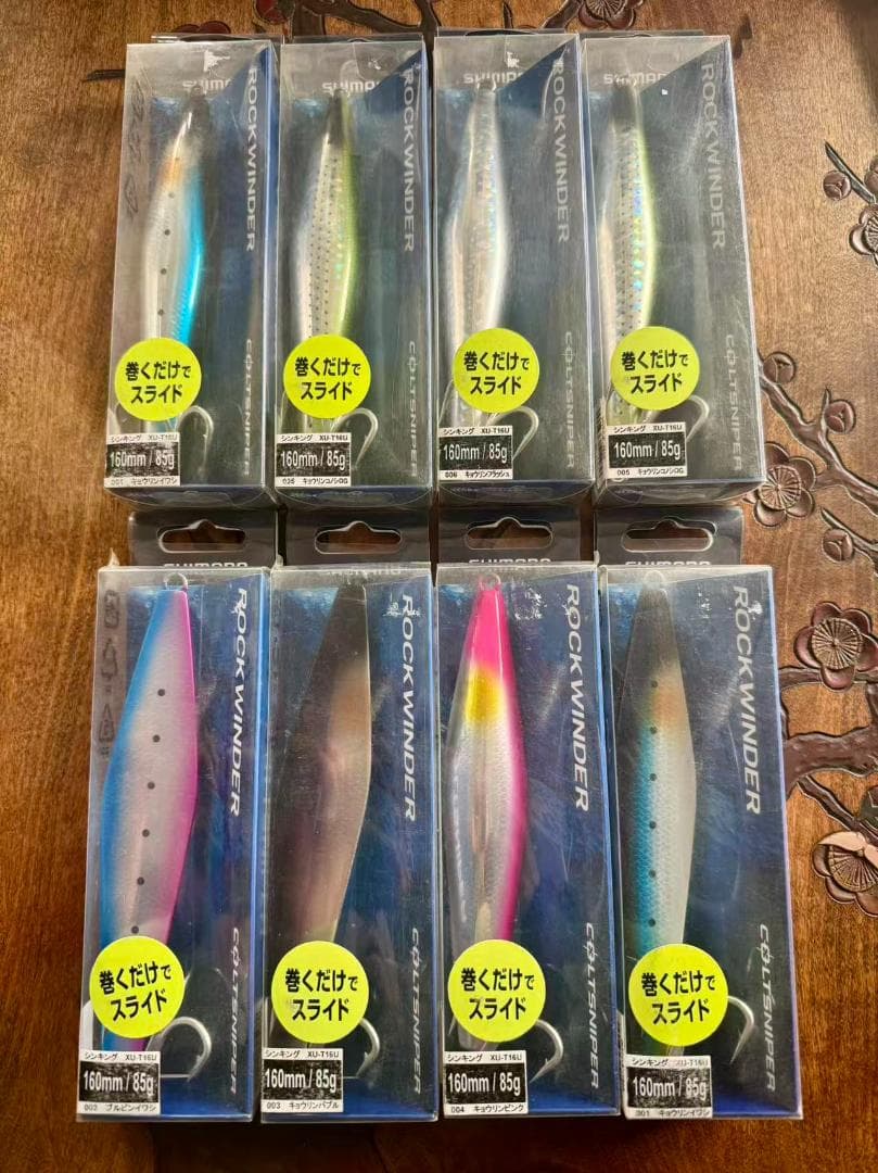 シマノ コルトスナイパー ロックワインダー 160mm 85g 青物ルアー