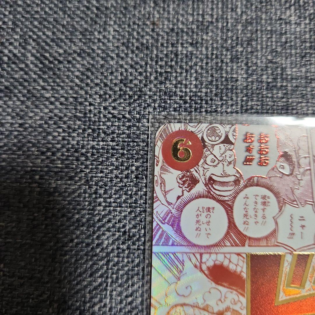 実直拳骨 R スーパーパラレル(コミパラ) OP11-018 - メルカリ