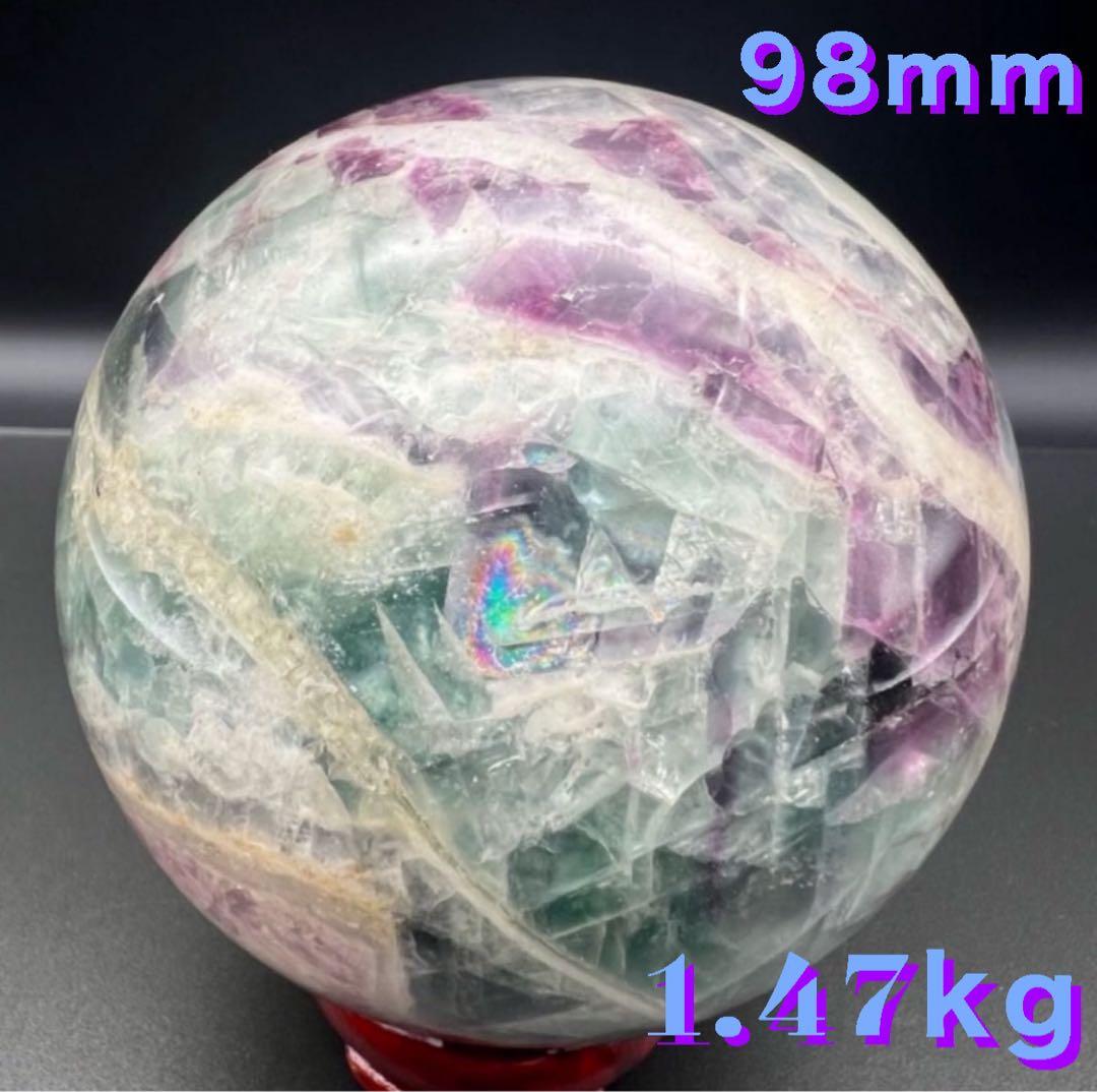 ✨魅惑の色彩✨神秘的な美麗スフィア✨マルチカラーフローライト 丸玉 天然石 原石 高品質]グリーンフローライト丸玉/蛍石スフィア（球体直径52.9mm