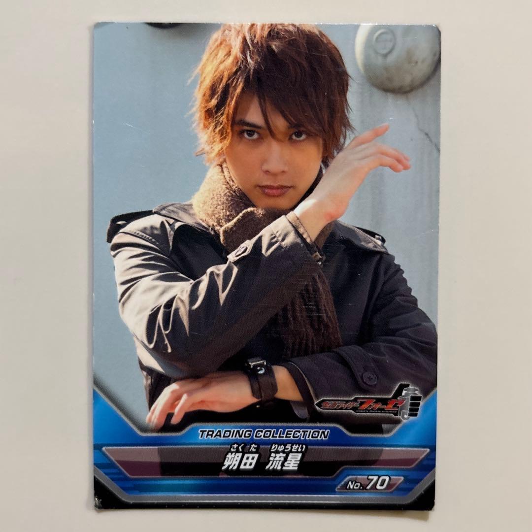 仮面ライダーフォーゼ 朔田流星 吉沢亮 カード - メルカリ