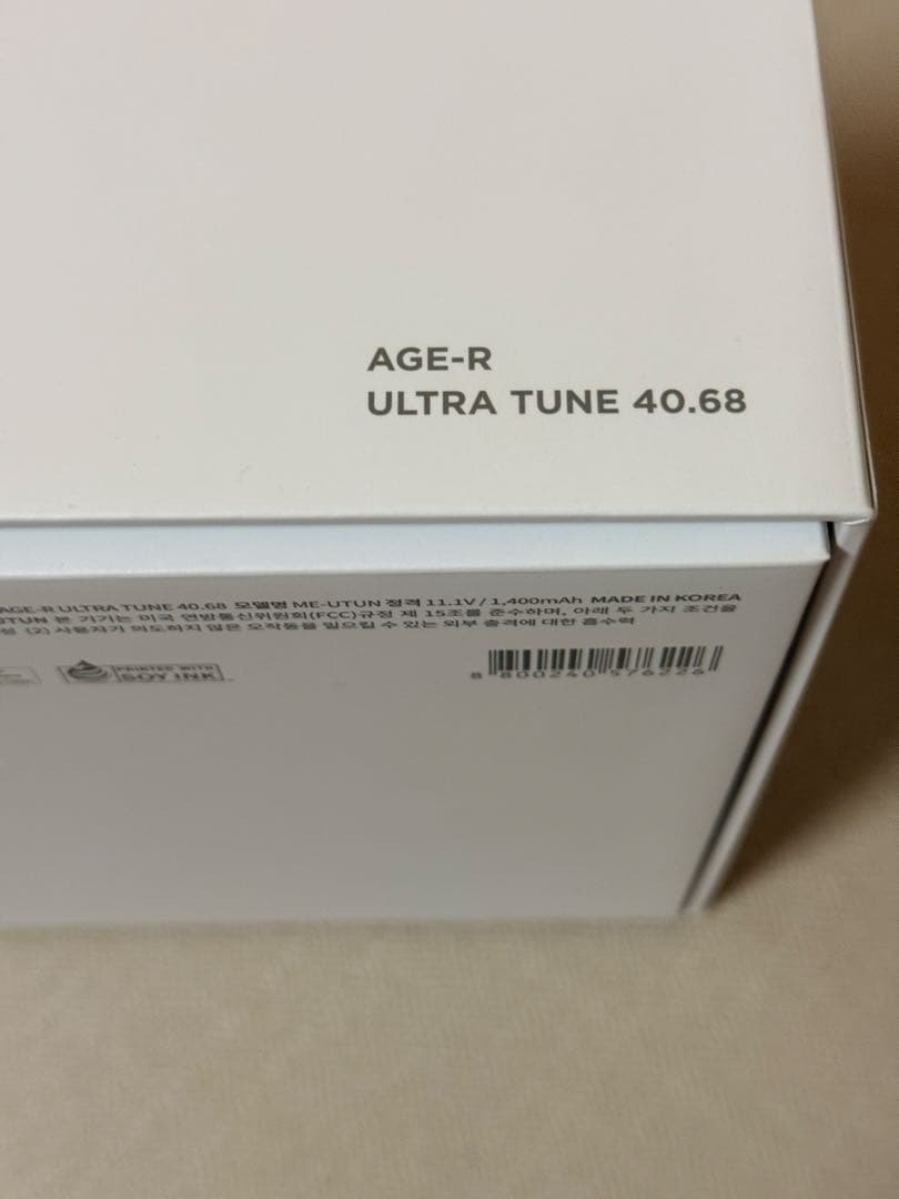 ウルトラチューン ULTRA TUNE 40.68MHz 美顔器　正規品