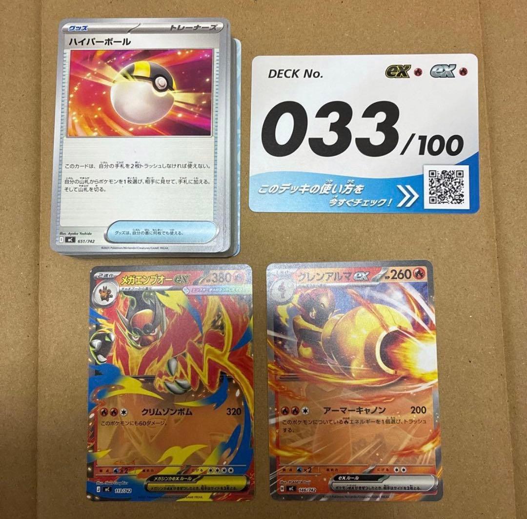 ポケモンカード スタートデッキ100 033 メガエンブオーex - メルカリ