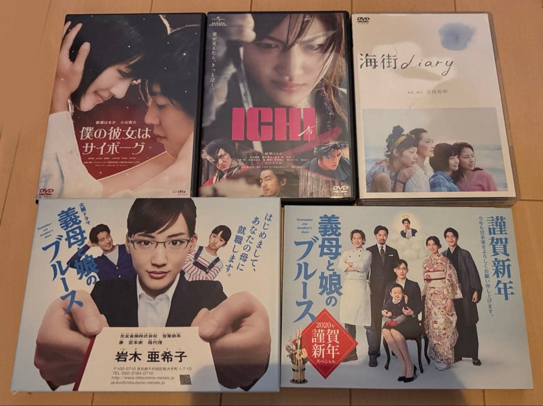 義母と娘のブルース DVD BOX 他 綾瀬はるか 5作品 まとめ売り