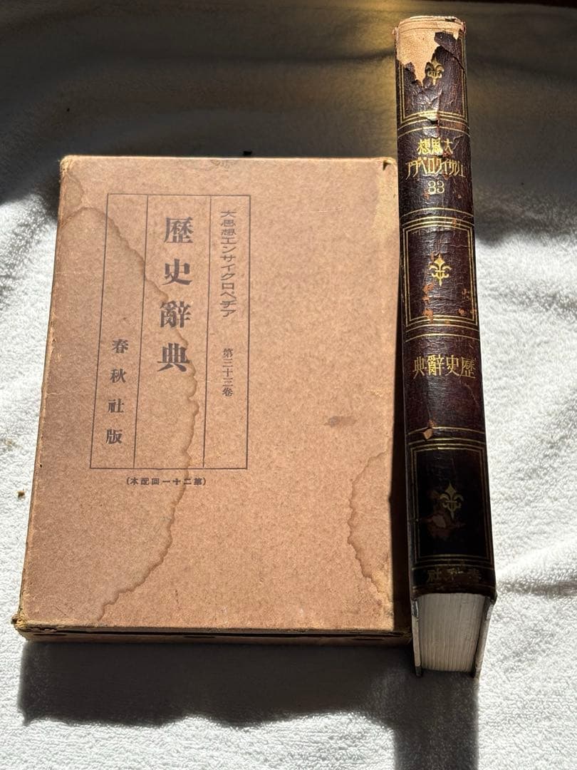 古書 辞典 辞書 - メルカリ