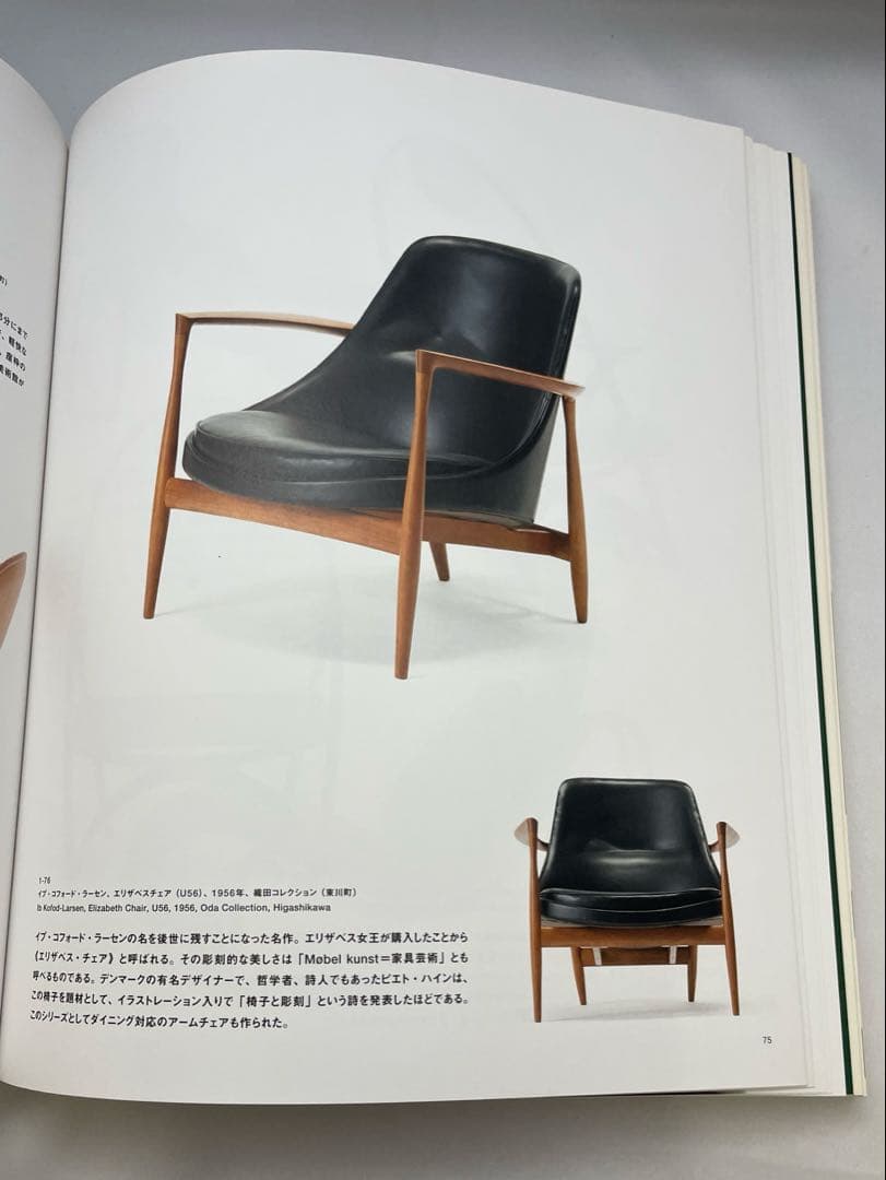 図録 フィンユールとデンマークの椅子 絶版】「フィン・ユールと