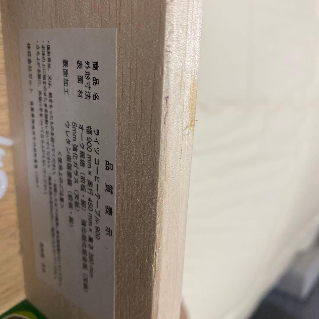 Francfranc フランフラン コーヒーテーブル ライツW900 - メルカリ