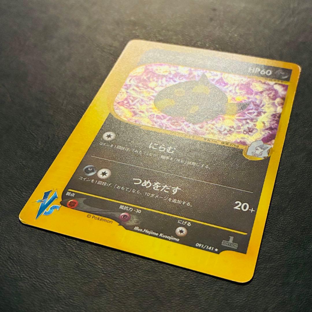 ぱ*ー様 【希少】 カリンのブラッキー ☆VS 091/141 四天王 ブイズ