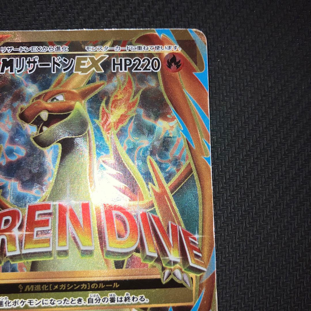 最安値 MリザードンEX SR CP6 20th 091/087 - メルカリ