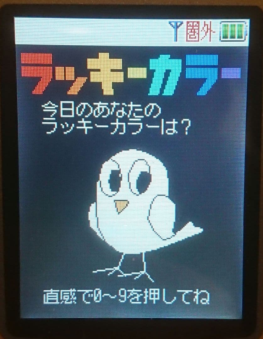 レア kawaii カワイイ ドコモ N504is PINK ピンク ガラケー - メルカリ