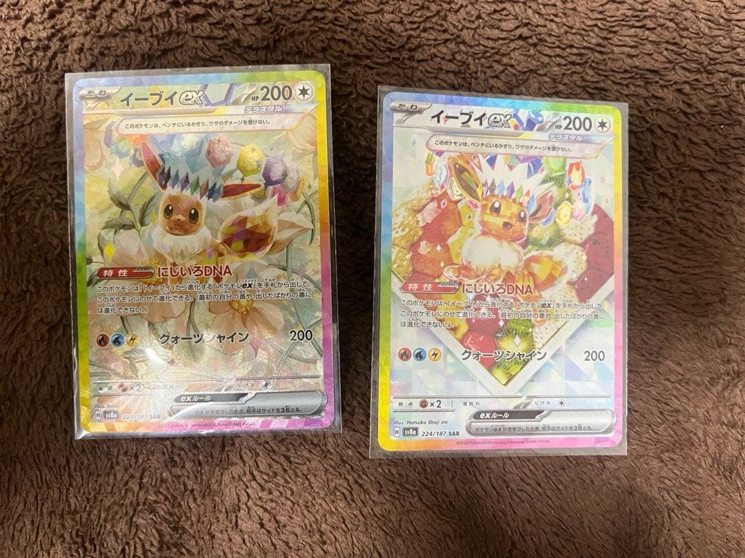 イーブイex SAR SV8a テラスタルフェスex 223.224/187 Amazon.co.jp: ポケモンカードゲームSV sv8a ハイクラスパック テラス